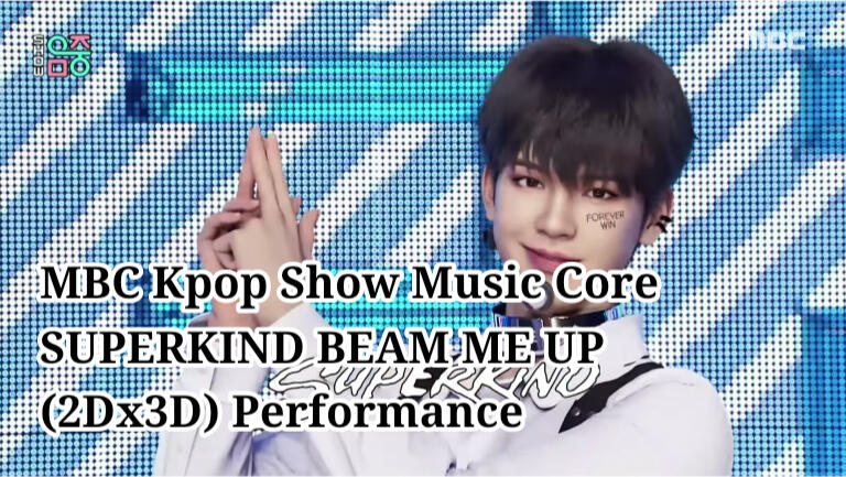 Beam Me Up (2Dx3D) OT7 Music Core