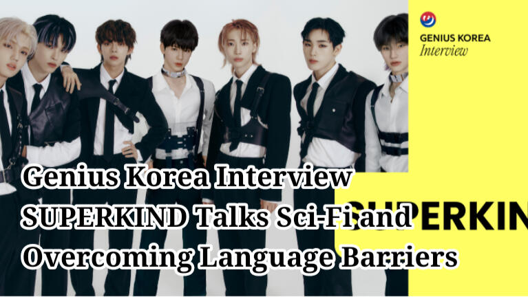 Genius Korea Interview SUPERKIND Talks Sci-Fi and Overcoming Language Barriers