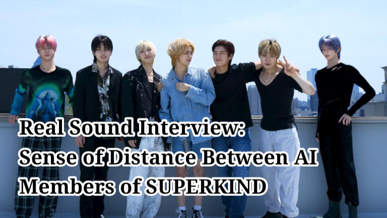 Real Sound Interview: The Distance Between AI and Human Members