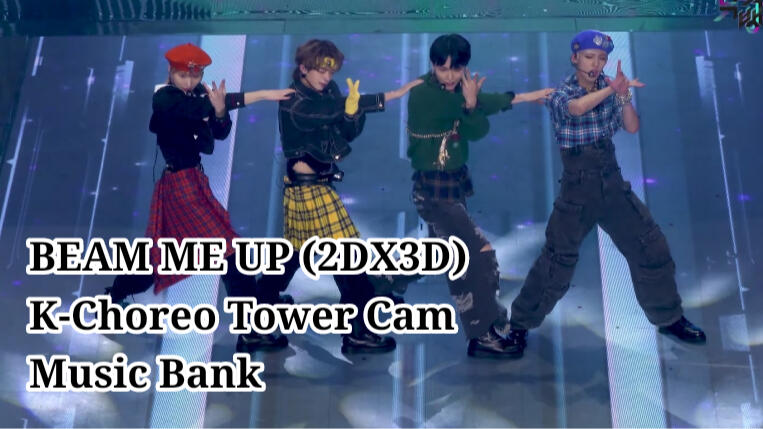 Beam Me Up K-Choreo Tower Cam