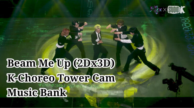 K-Choreo Tower Cam KBS Kpop SUPERKIND BEAM ME UP